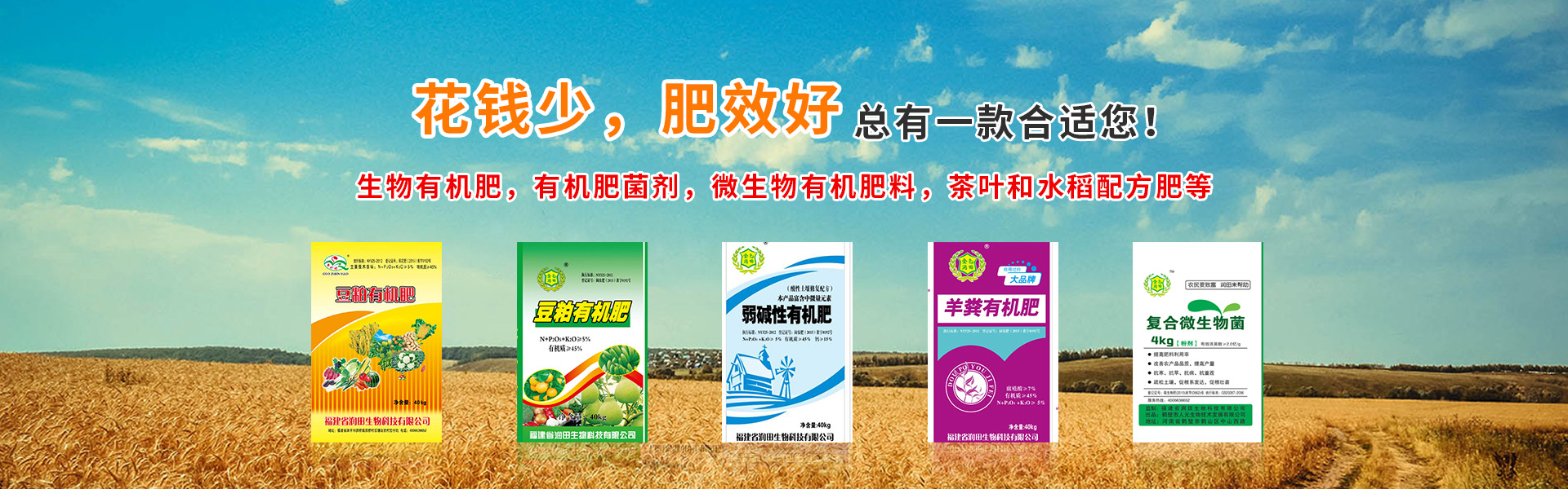 生物有機(jī)肥廠(chǎng)家